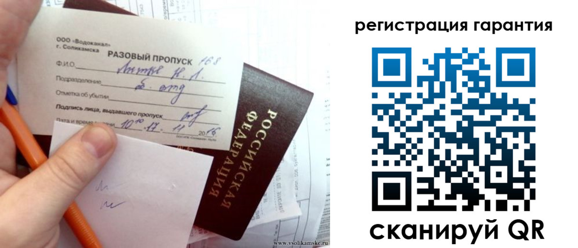купить прописку в Дзержинском