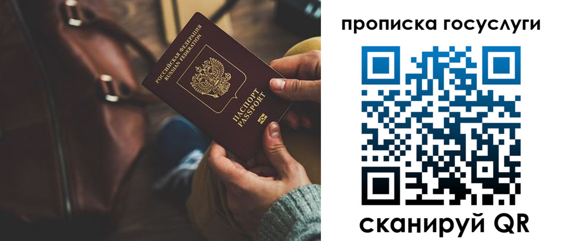 прописка регистрация в Дзержинском