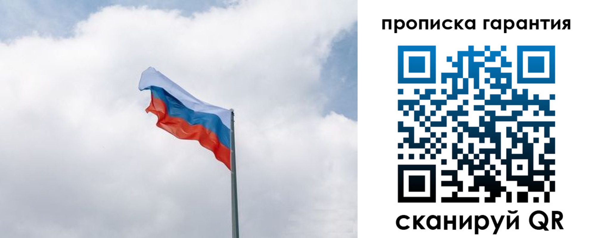 прописка штамп в Дзержинском