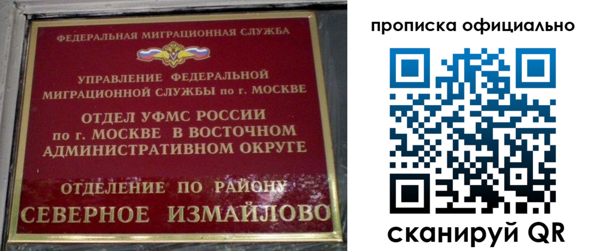 временная регистрация поиск в Дзержинском