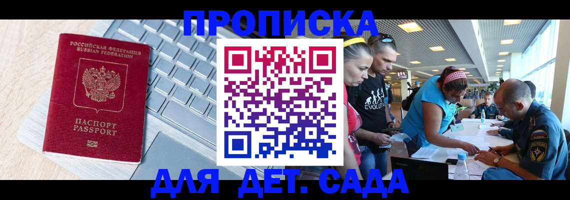 прописка иностранных граждан в Дзержинском