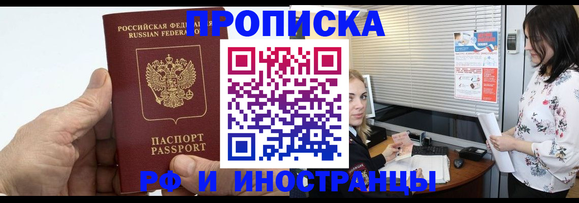 временная регистрация гарантия в Дзержинском